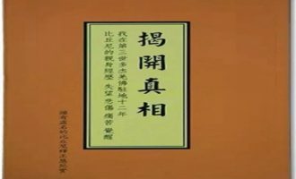 《揭开真相》—（八）冰冷死人竟站起来了