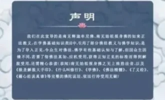 【佛教问答】要把佛法学好首先要做好人，我们要把人做好，最重要的是放下什么？