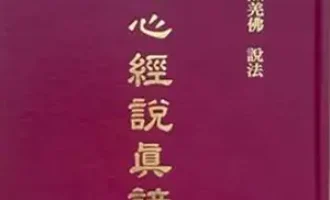 【佛教问答】在《大智度论》中，三般若是指哪三种般若？