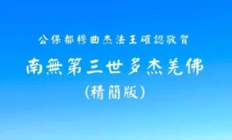 转发法音出版社通知