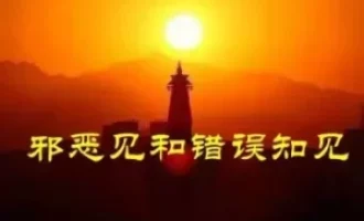 《邪惡見》10